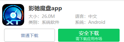 影驰魔盘app 影驰魔盘app
