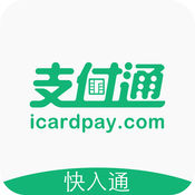 快入通ios版下载 v1.4.2 iPhone版