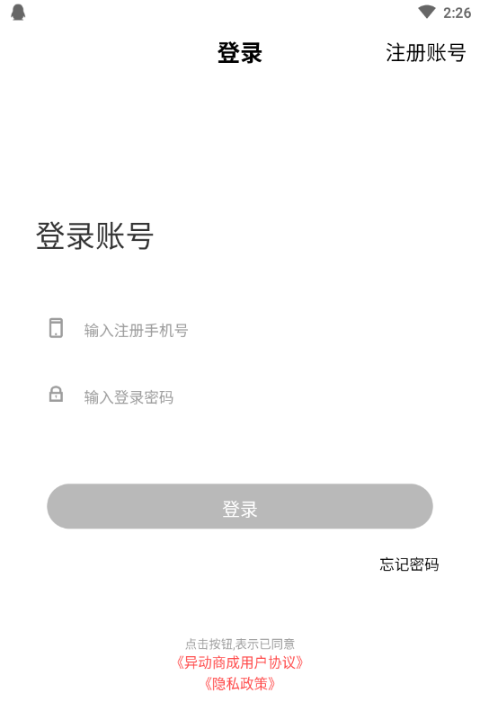 异动商成 异动商成