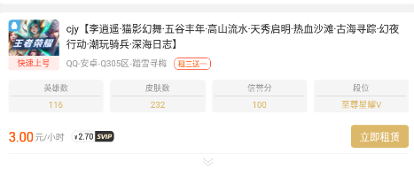 租一个租号平台app 租一个租号平台app