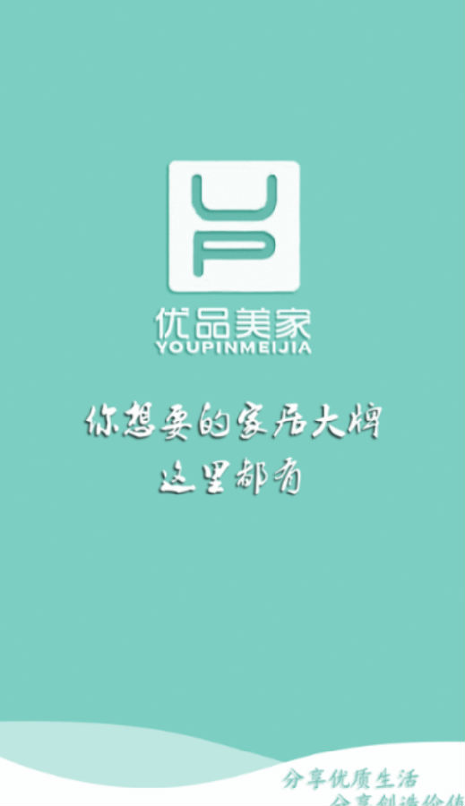 优品美家 优品美家