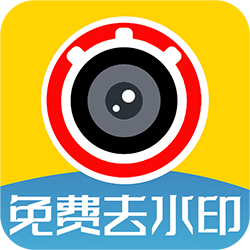 视频免费去水印app