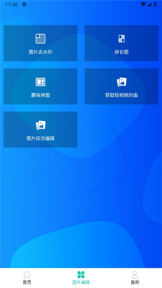 视频免费去水印app 视频免费去水印app