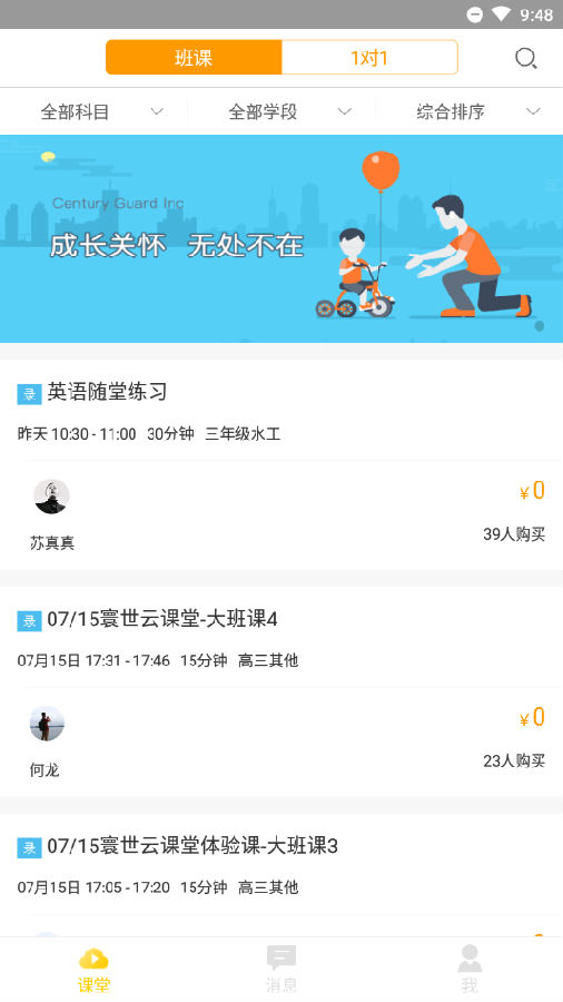 寰世云课堂 寰世云课堂