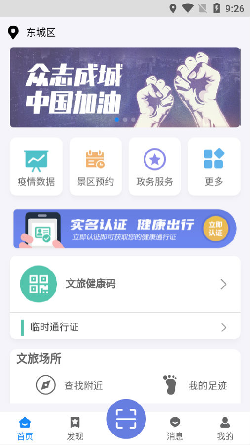 悦通行app 悦通行app