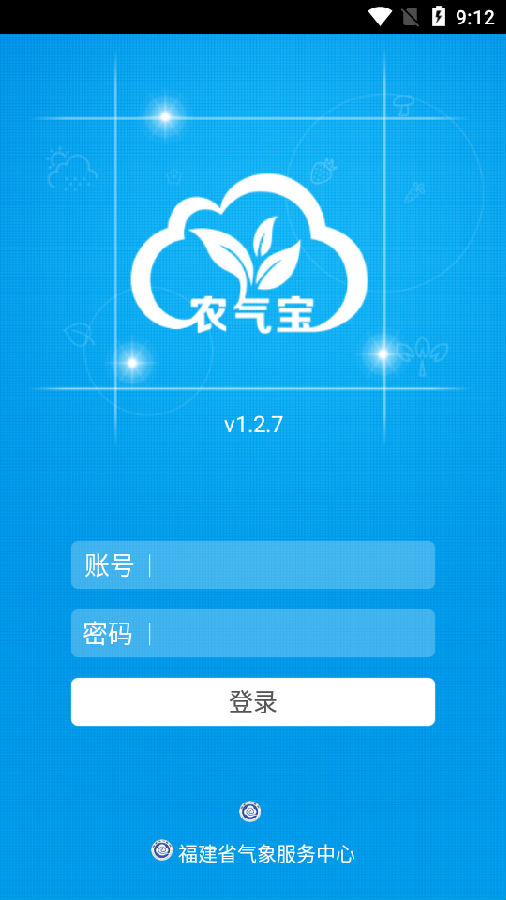 农气宝app 农气宝app