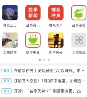 盐亭在线 盐亭在线