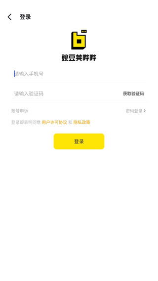 豌豆荚哔哔app 豌豆荚哔哔app