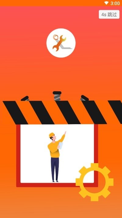 蕴修师傅端 蕴修师傅端