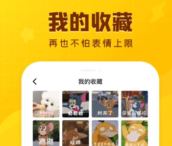 闪萌表情app 闪萌表情app