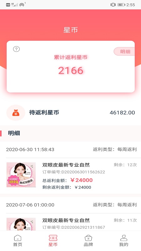 星美Beauty 星美Beauty