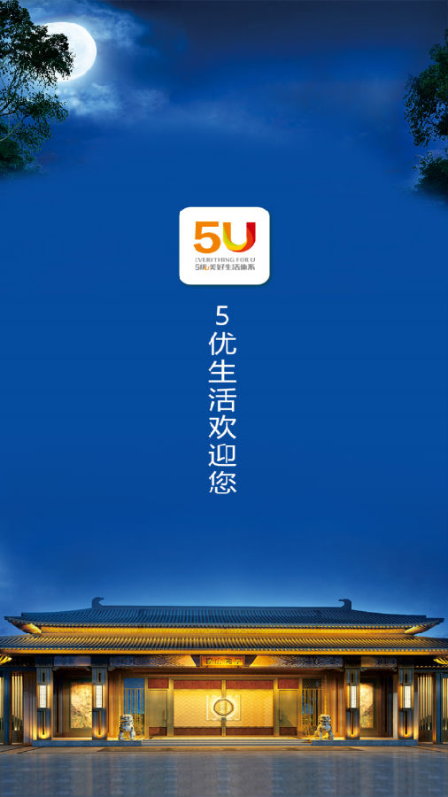 5优生活app 5优生活app