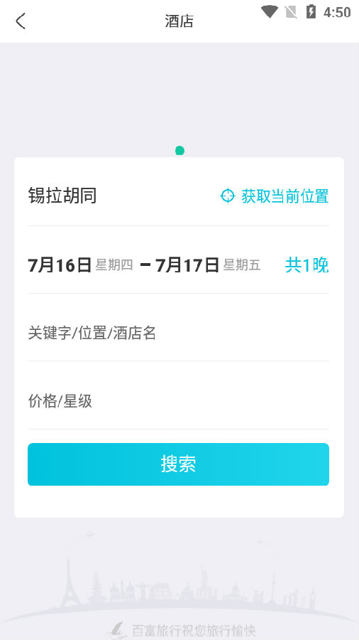 百富旅行 百富旅行