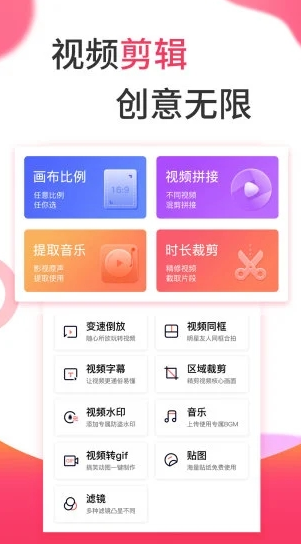 视频制作软件 视频制作软件