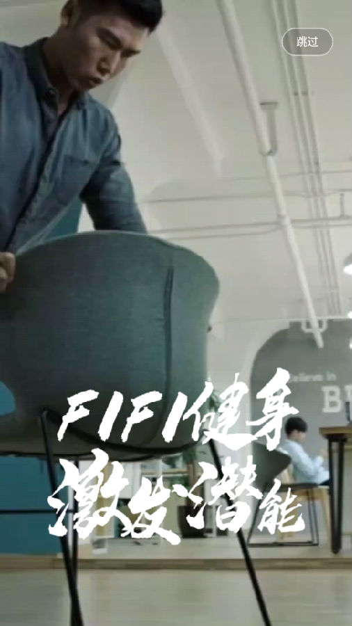 FIFI健身 FIFI健身