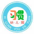 习惯幼儿园 v1.0.1 最新版