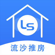 流沙推房助手 v1.0 官方版