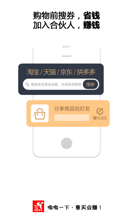 嗷嗷惠买(省钱购物) 嗷嗷惠买(省钱购物)
