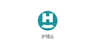 护理云(智能照护) 护理云(智能照护)