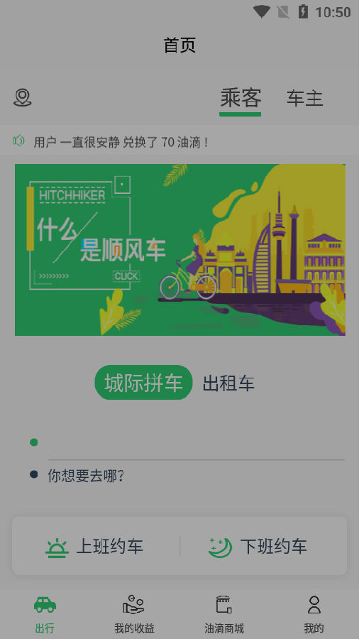 迎运车app 迎运车app