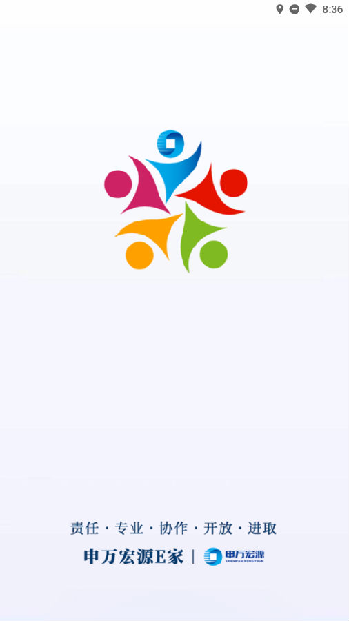 申万宏源e家app 申万宏源e家app