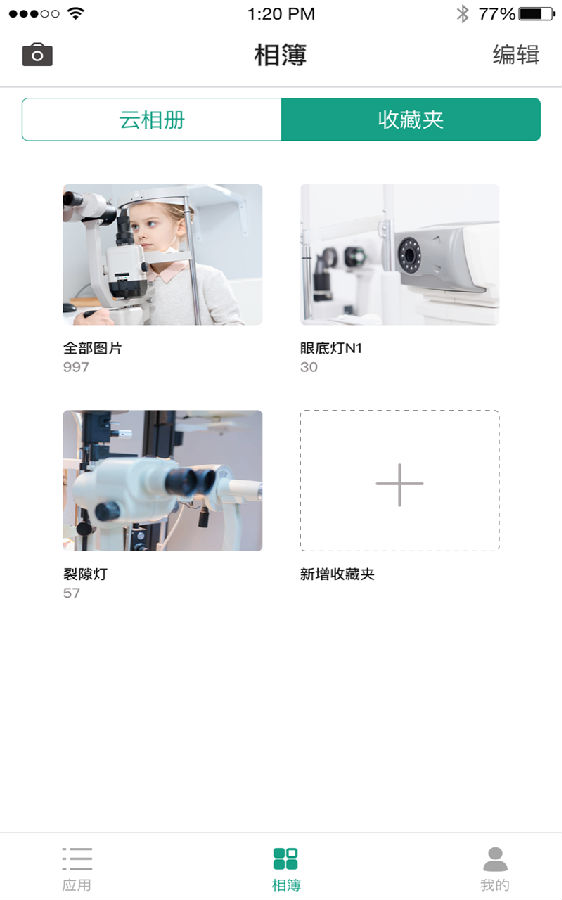 盼盼视界 盼盼视界