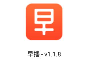 早播app(生活消费) 早播app(生活消费)