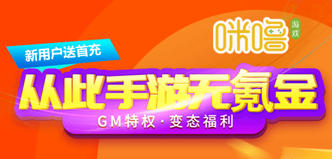 咪噜游戏盒 咪噜游戏盒