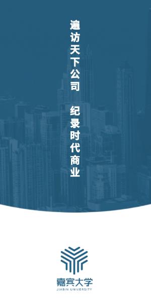 嘉宾app(商业学习) 嘉宾app(商业学习)