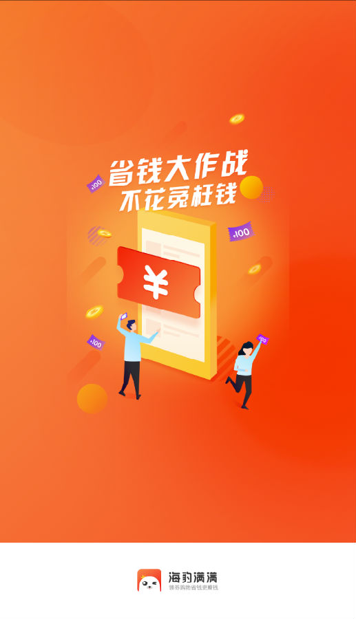 海豹满满 海豹满满