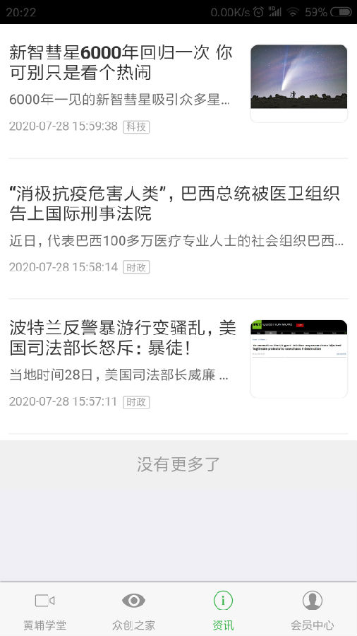 众创之家 众创之家