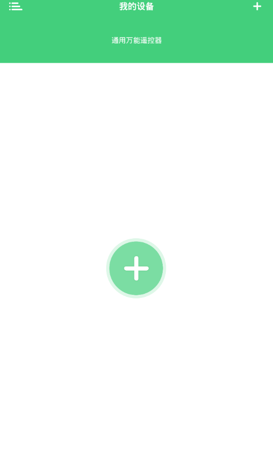 通用万能遥控器 通用万能遥控器