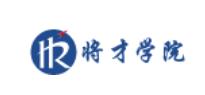 将才学院app 将才学院app