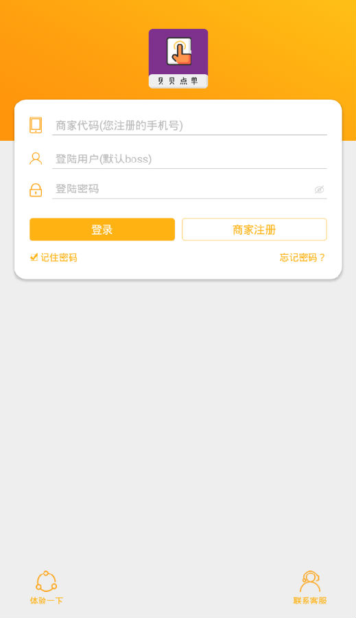 贝贝点单 贝贝点单