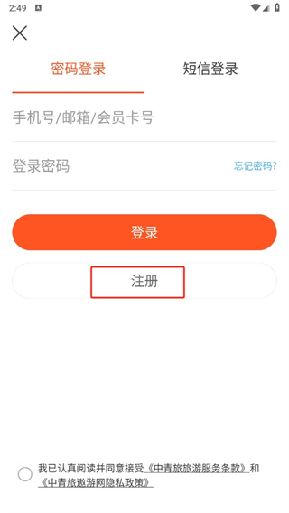 中青旅遨游旅行