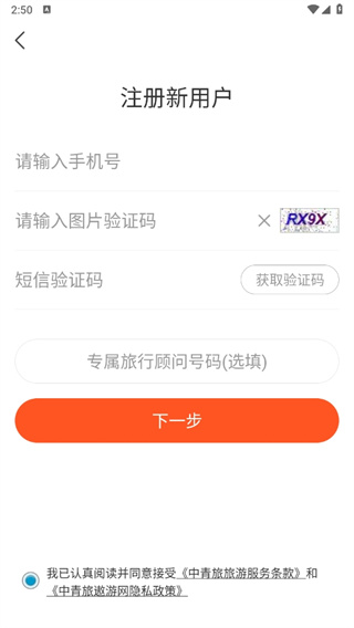 中青旅遨游旅行