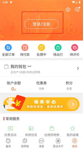 中青旅遨游旅行