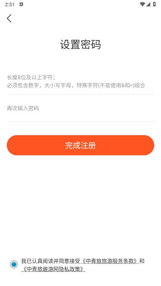 中青旅遨游旅行