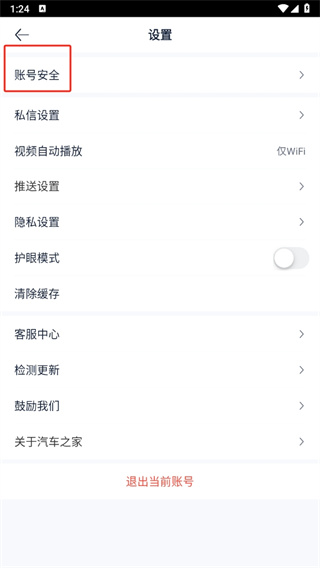 汽车之家极速版App 汽车之家极速版App