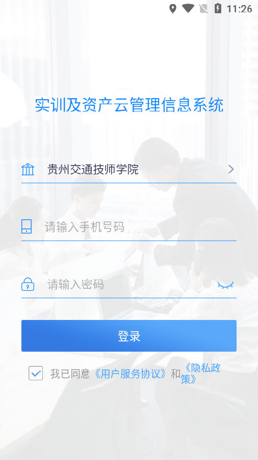合赢云管(实训教学管理) 合赢云管(实训教学管理)