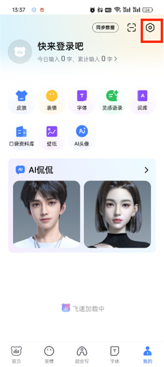 百度输入法小米版 百度输入法小米版