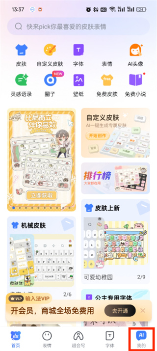 百度输入法小米版 百度输入法小米版