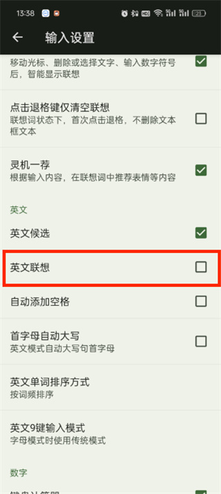百度输入法小米版 百度输入法小米版