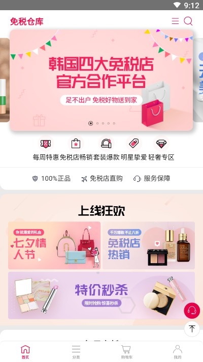 免税仓库 免税仓库