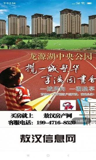 敖汉信息网 敖汉信息网