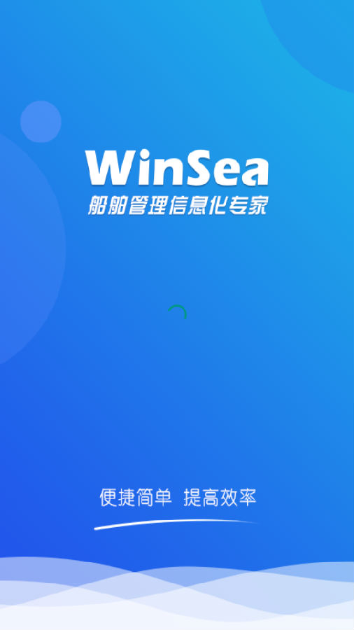 赢海云管船(船舶管理) 赢海云管船(船舶管理)