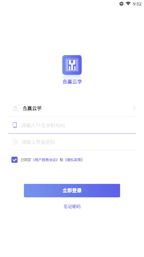 合赢云学 合赢云学