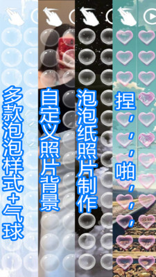 照片泡泡纸 照片泡泡纸
