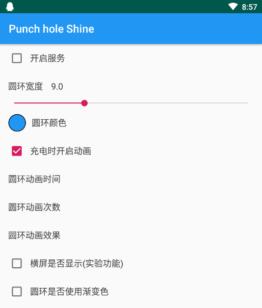 Punch hole Shine模拟挖孔屏软件下载 Punch hole Shine模拟挖孔屏软件下载