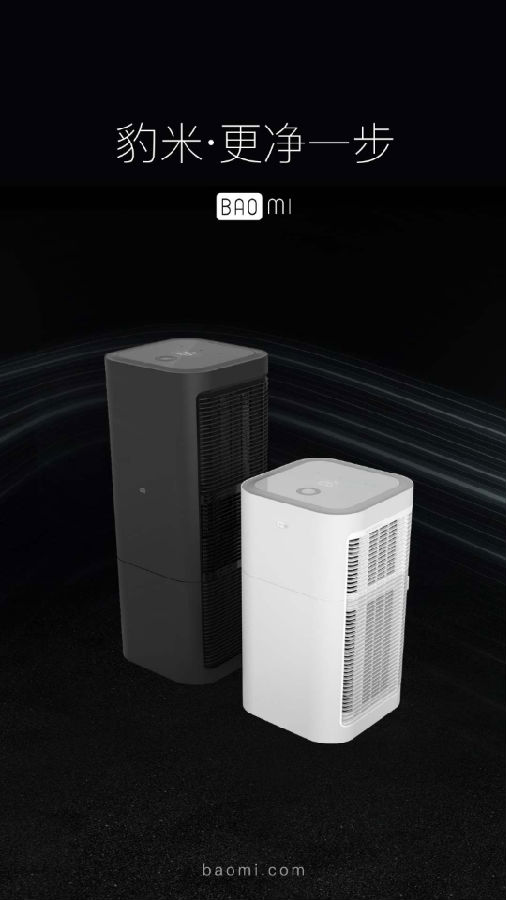 豹米智能app 豹米智能app